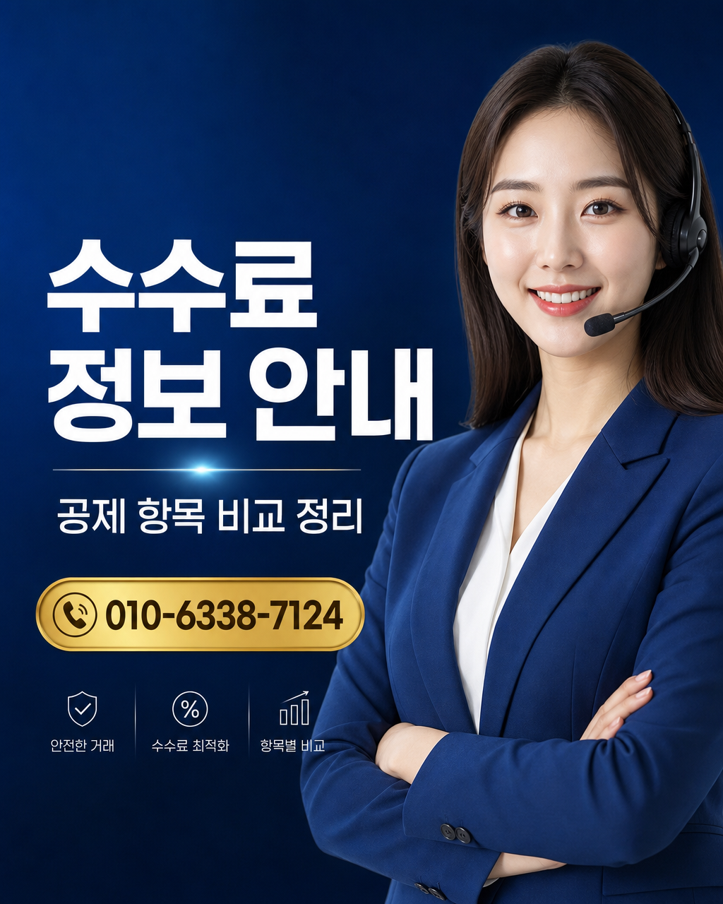 핸드폰 콘텐츠 이용료 현금화 상담 010-8447-6202